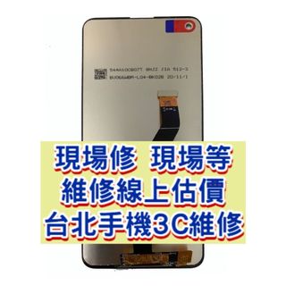 糖果 Sugar S50 S55 螢幕總成 台北東區 101信義 Sugar現場維修 修螢幕