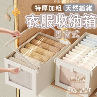 隔日快速到貨 衣物收納 棉麻收納盒 衣服收納箱 衣櫃收納 內衣收納 牛津布開窗帶蓋收納盒 四葉草 快速出貨 臺