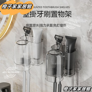 💖限時低價💖吸盤牙刷置物架 免打孔電動牙刷架情 侶漱口杯 壁掛式刷牙杯掛架 牙刷瀝水置物架 漱口杯牙具套裝AGO
