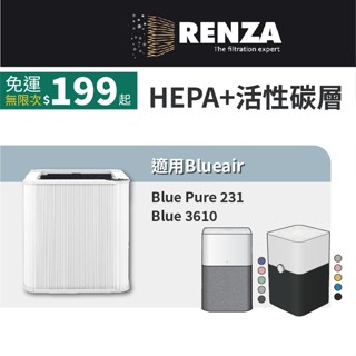 適用Blueair Blue Pure 231 joy 3610 15坪空氣清淨機 HEPA+椰殼活性碳二合一濾網 濾芯