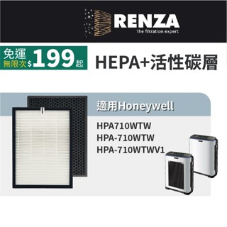 適用Honeywell HPA-710WTW HPA-710WTWV1 HPA-710空氣清淨機 HEPA活性碳濾網濾芯
