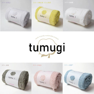 ［領卷優惠］【今治毛巾】Tumugi系列 日本毛巾．小浴巾 超吸水速乾 洗臉巾 運動毛巾 現貨 日本製 大浴巾