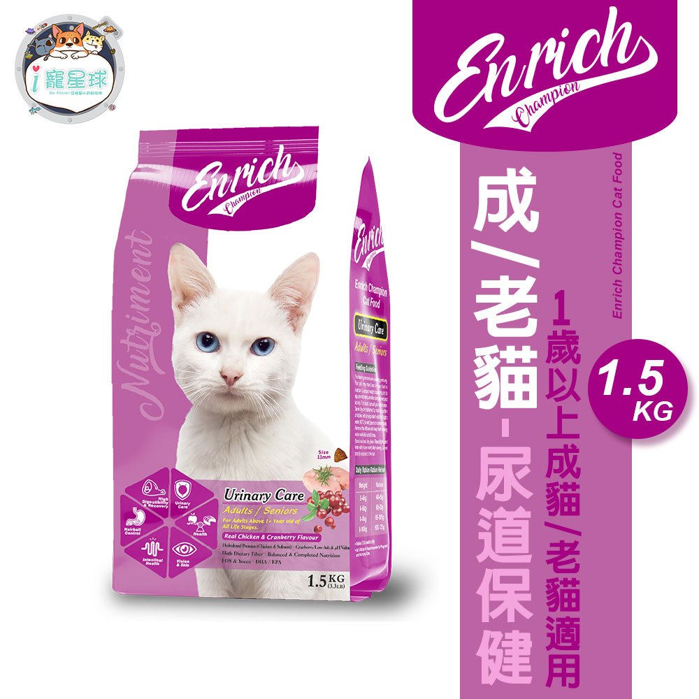 Enrich Champion 貓糧 貓飼料-成/老貓 尿道保健配方 1.5kg 成貓 老貓 泌尿道健康