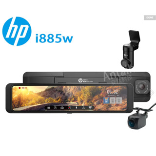 [[娜娜汽車]]HP i885W 2K HDR 3錄前中後電子後視鏡 Sony元件 測速提醒 WIFI行車記錄器 三年保