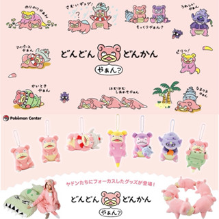 【部分現貨】日本寶可夢中心🇯🇵 呆呆獸 呆殼獸 呆呆王 娃娃 吊飾 玩偶 袋子 收納包 餐具 碗 毛巾 主題 周邊 玩具