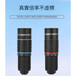 🔥24小時內出貨 【臺灣現貨】 22X手機拍照 望遠鏡 全新高倍高畫質廣角手機長焦鏡頭 演唱會拍照 遠距離放大鏡頭