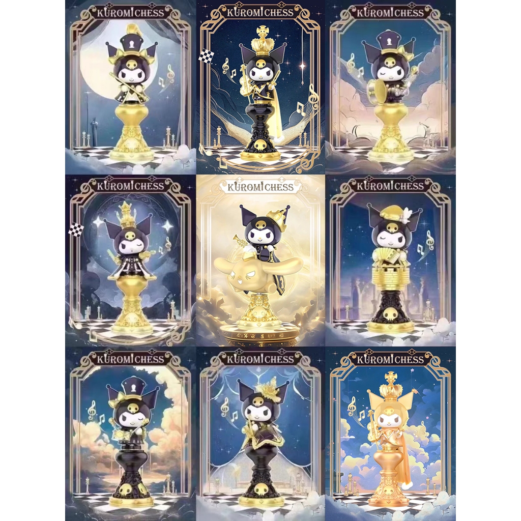 單款販售 現貨 TopToy 庫洛米國際象棋系列 酷洛米 西洋棋 公仔 盲盒 盒抽 庫洛米象棋 庫洛米國際象棋 酷洛米