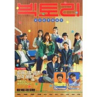 煥賣玩意＃【DVD】Victory (電影)(韓語發音 中文字幕)