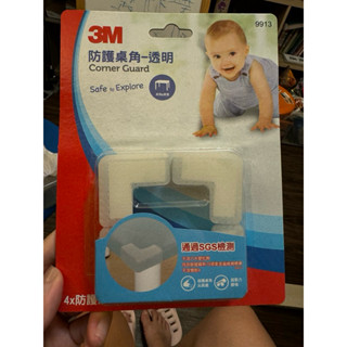 3M 兒童安全防護桌角透明(4入)