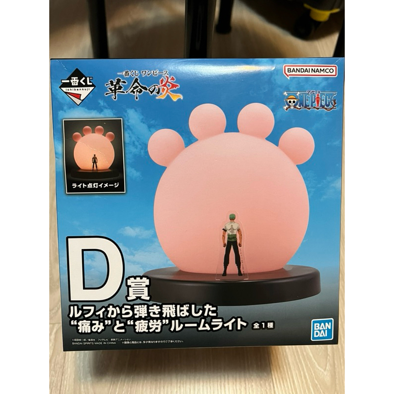 一番賞 海賊王 代理版 革命之炎 D賞 大熊 索隆 小夜燈