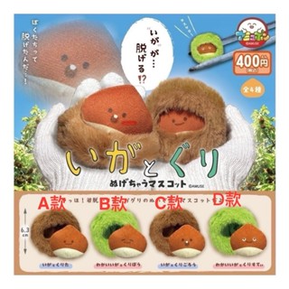 ⭐扭蛋幸運星⭐現貨 扭蛋 栗子玩偶 功能性 樂趣 抱枕 絨毛 饅頭 洋菓子 點心 砂糖 下午茶 療癒小物 上班必備 行李