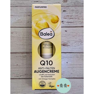 ❤️喬喬❤️ 德國 Balea Q10 抗皺緊緻眼霜 15ml 現貨 快速出貨
