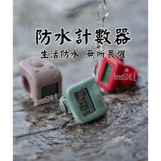 新款防水一心唸佛計數器 充電計數器 電子計數器 唸佛計數器 戒指計數器 人數計數器 數位計數器 手指計數器 可選顏色