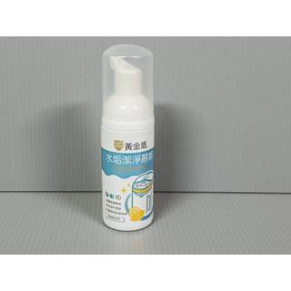 【178市集】【2023】【聚和】【HOPAX 黃金盾 水垢潔淨慕斯】【50ml/瓶】