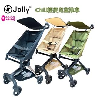 英國 Jolly Chill 輕便兒童推車-多款選擇｜ 輕便推車｜手推車【六甲媽咪】