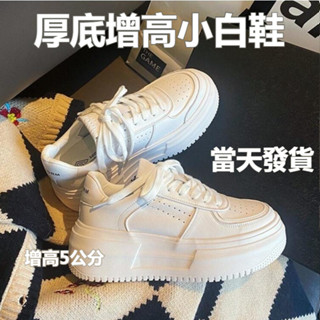 大美妞★現貨 運動鞋 老爹鞋 跑步鞋 小白鞋 韓版厚底鞋 增高鞋 小白鞋女 休閑鞋 百搭透氣ins潮運動鞋 鞋子
