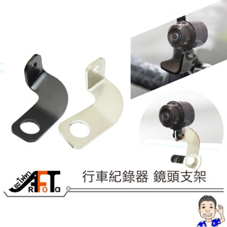 《桃園 秋哥》機車行車記錄器支架 鏡頭支架 車牌支架 後照鏡支架 雙用款 支架 行車記錄器支架 RRL