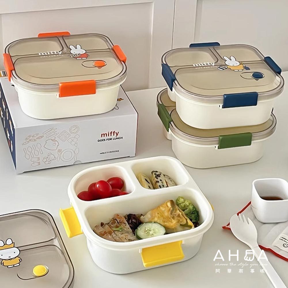 AHUA 阿華有事嗎 Miffy米飛兔分隔密封便當盒 F0054 F0055 生活百貨 便當盒 密封盒