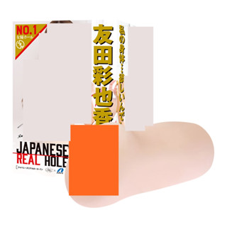 △送清洗粉△日本EXE淫系列AV女優友田彩也香男用自慰套自慰器飛機杯成人情趣用品