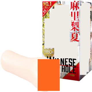 △送清洗粉△日本EXE AV女優JAPANESE REAL HOLE麻裡梨夏男用自慰套男用自慰器飛機杯成人情趣用品 自慰