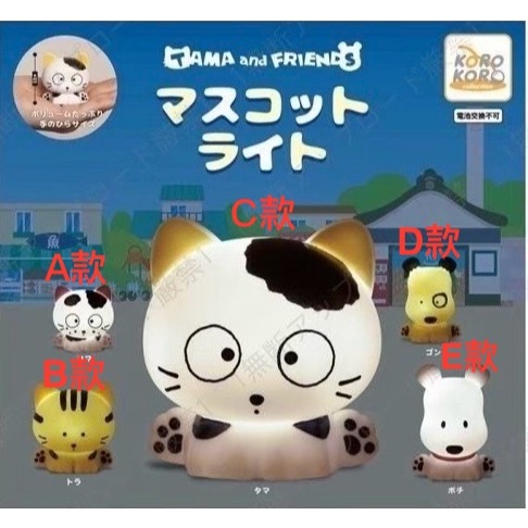 ⭐扭蛋幸運星⭐現貨 扭蛋 公仔燈 喵喵三町目 淘氣貓 波奇 點點 圓圓 小黃 小虎 發光 小夜燈 造景 氛圍 床單 睡眠