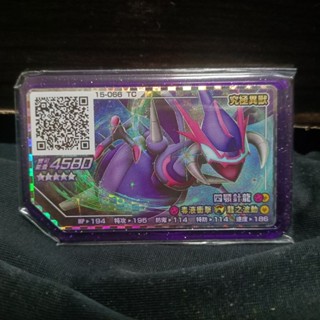 🔥新彈🔥 正版 四顎針龍 究極異獸 R7 RUSH 7彈 五星 gaole 寶可夢伽傲樂 寶可夢卡匣 機臺下卡