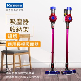 🉐【臺灣出貨】通用吸塵器收納架 吸頭收納 置物 戴森 三星 正負零 小米 Dyson 韓夫人小綠 LG 小米 追覓