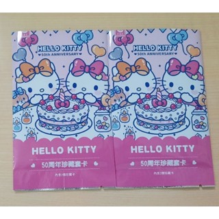 【Gee's】hello kitty 50週年珍藏套卡 卡片 酷洛米 布丁狗