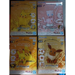 BANDAI 神奇寶貝 寶可夢Pokemon PLAMO 01 皮卡丘/02 夢幻/03 皮卡丘/04伊布 組裝模型