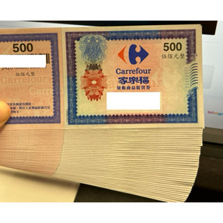家樂福禮券 歡迎聊聊省運費🥰 95折最低 各面額 實體紙本 無期限 商品提貨券 超市 禮物卡 商品卡 餘額卡 即享