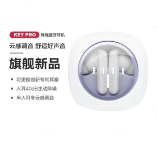 【正品】fiil key pro 無線藍牙耳機 da圓窗設計 主動降噪 長續航 防水耳機 入耳式 運動音樂遊戲專用耳機
