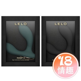 【今天訂 明天到】Lelo HUGO 2 智慧版 前列腺震動器 男用情趣 後庭刺激 電動按摩棒 情趣用品