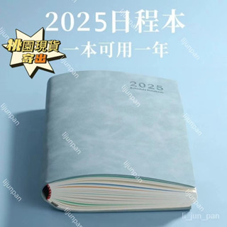 可客製化！日程本2025年計劃錶效率手冊每日計劃本todolist時間管理手賬365 筆記本 記事本 計劃本 倒計時日程