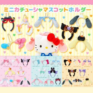 三麗鷗 Sanrio 造型髮箍 吊飾 多款式 娃娃用 日本正版 美樂蒂 庫洛米 大耳狗 帕恰狗 布丁狗 萬聖節 凱蒂貓