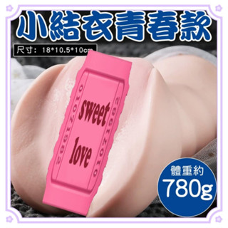 牽手情趣禮品 小瀧澤 小結衣 青春款 模擬紋理陰肛雙穴雙通道男用自慰套 真實體驗夾吸自慰器 自慰套 飛機杯 逼真復刻自慰
