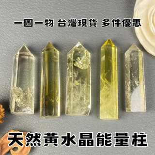 【晶星】 天然黃水晶柱 黃水晶 水晶柱 晶柱 能量柱 水晶 原礦 礦石 天然水晶 開運 開運小物 居家擺件 避邪 擋煞