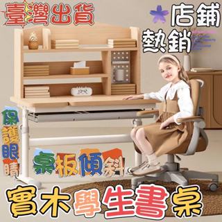 ✨批發價✨全網最低✨書桌 實木書桌 兒童書桌 桌子書桌 學生書桌 簡易書桌 簡約書桌 小學生書桌 小型書桌 實木 書桌✨