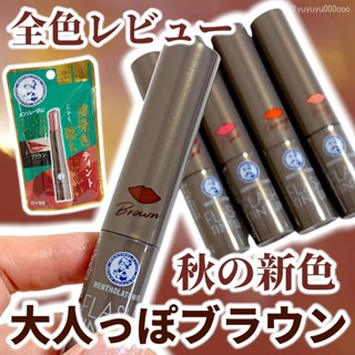 5.18會員日 ❤我的美妝❤ 現貨 ROHTO(樂敦) 曼秀雷敦 水感亮彩潤唇膏 唇彩潤唇膏/唇部護理