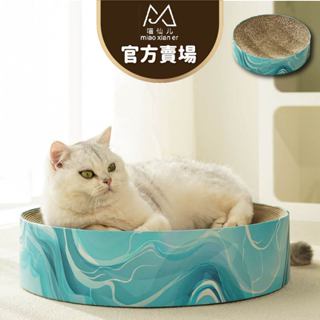 【喵仙兒】圓形貓抓盆∣ 自然系風格∣Medium∣大理石/水波紋/森林/木紋∣現代家居風格∣環保貓抓用品