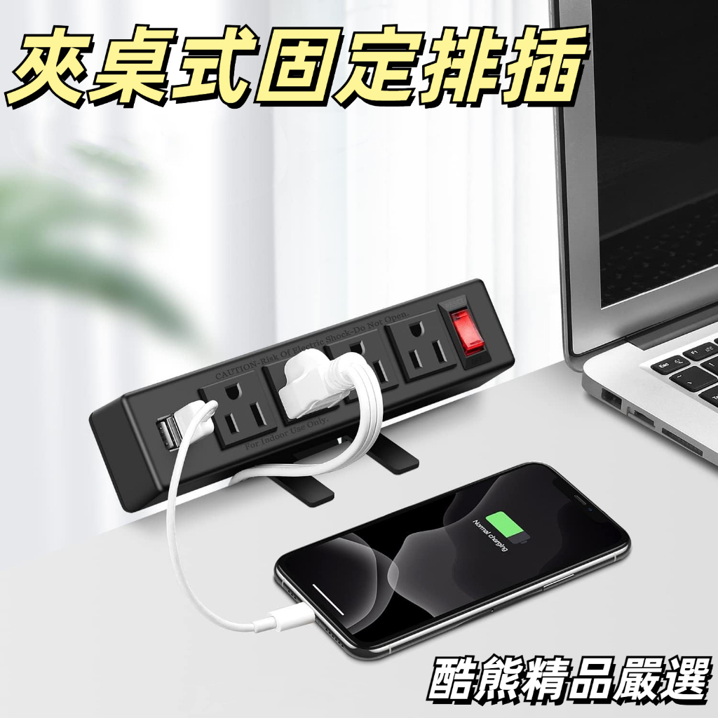 桌面夾式電源插座的價格推薦 - 2025年2月 | 比價比個夠BigGo