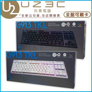 Logitech 羅技 G913 TKL 80% 無線電競鍵盤 遊戲鍵盤 機械式鍵盤【U23C實體門市】