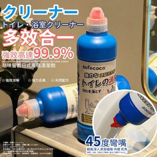 現貨發票 祛味留香日式馬桶清潔劑 500ml 馬桶清潔 廁所清潔劑 強力洗淨 去除汙垢 浴廁清潔