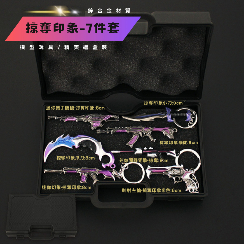 Valorant 特戰英豪 掠奪印象暴徒 爪刀 鑰匙扣禮盒裝 吊飾