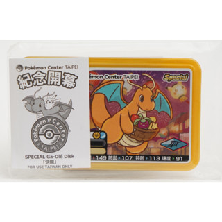 現貨 Gaole Center TAIPEI 紀念開幕卡匣 快龍 P卡 pokemon 寶可夢