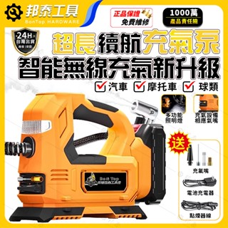 【全新升級🌟智慧數顯】打氣機 車載充氣泵 電動打氣泵 打氣 打氣機 電動打氣機 車用打氣機 汽鋰電充氣機車用充氣泵 無線