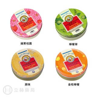 京都念慈庵 枇杷潤喉糖 60g/盒 原味 金桔檸檬 檸檬草 蘋果桂圓 潤喉糖 草本潤喉糖 喉糖 公司貨【立赫藥局】