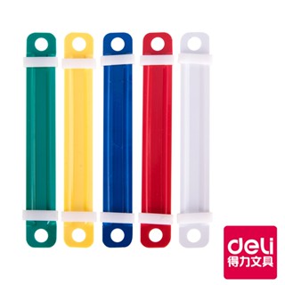 【Deli得力】塑膠原子夾/E5548/彩色/50組｜得力旗艦店