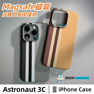 Magsafe磁吸手機殼 撞色碳縴紋 蘋果16 15 pro max iPhone14 13 12 超薄硬殻 手機保護套