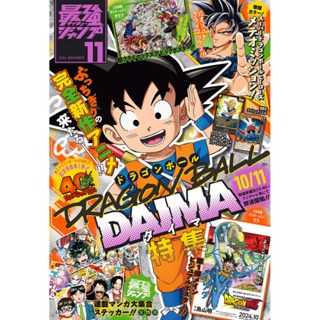 [TP小屋] (全新現貨) 日文雜誌 最強Jump 2024年11月 七龍珠 英雄 達爾 大魔 遊戲王 卡片 卡片砲手