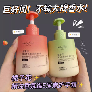 正品✨luckyfine梔子花 精華護手霜 香氛護手霜 滋潤保濕補水美嫩白秋冬防幹裂 手部護理